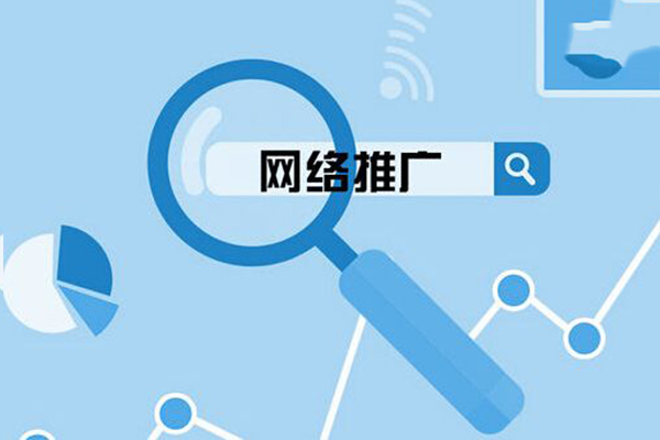 如何甄選一家好的呼市網絡公司